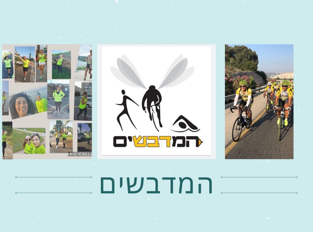 המדבשים