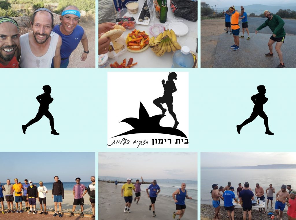 רצי בית רימון