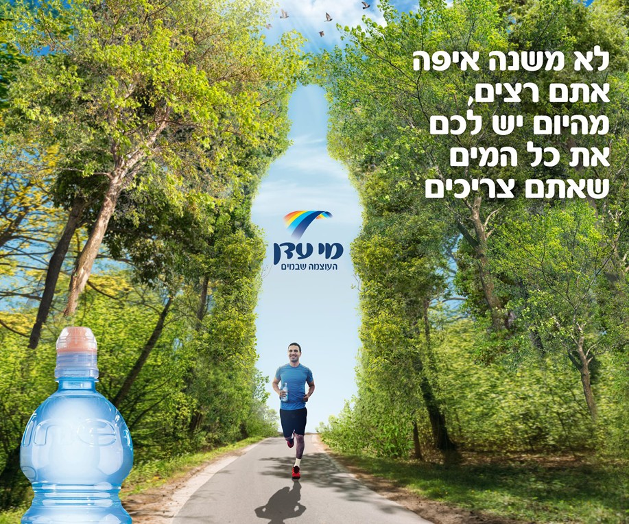 הכי יפה בישראל: סוד היופי הבריא של ספיר אביסרור