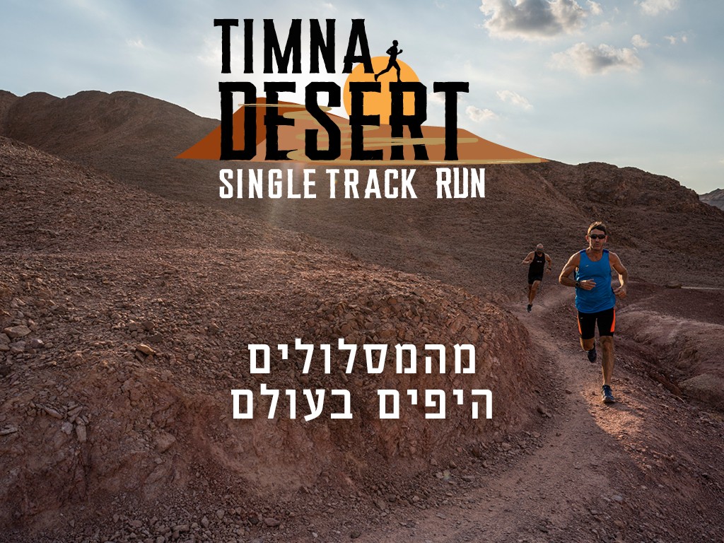 תמנע דזרט