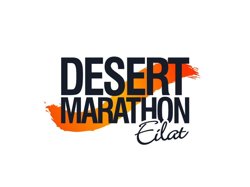 המרתון המדברי הבינלאומי אילת