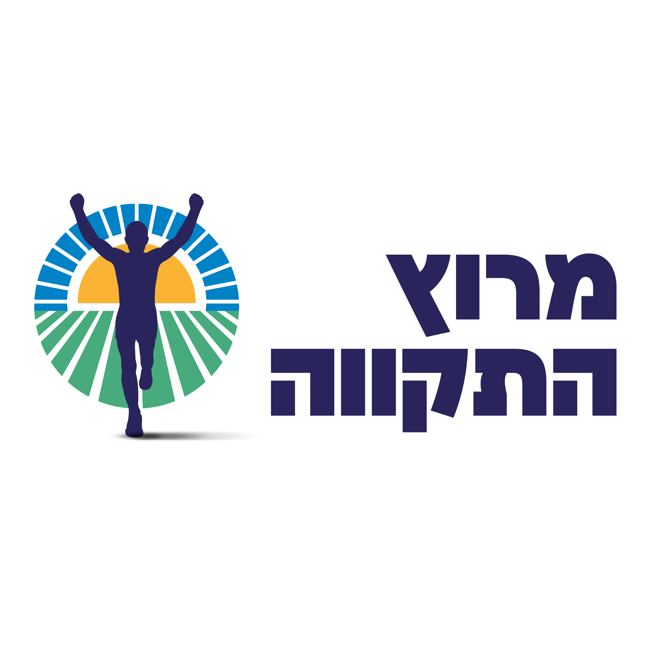 מרוץ התקווה