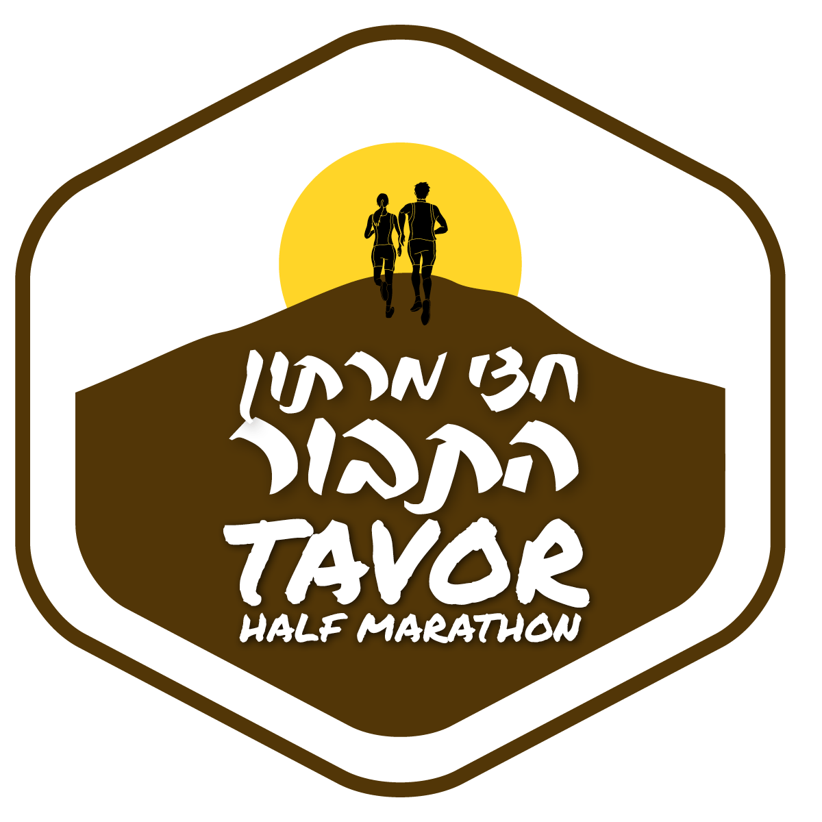 The Tavor half marathon!