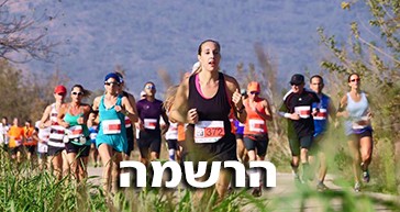 מרוץ העגור ה-6 – אגמון החולה קק"ל – 9.12.2016