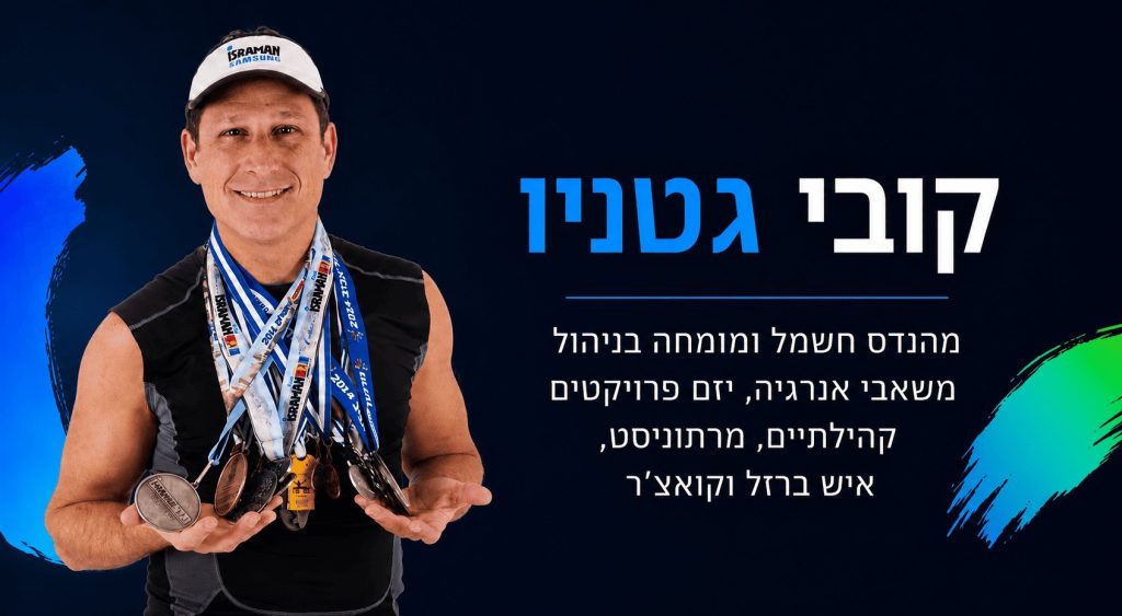 מה באמת משתנה כשחוצים קו סיום?